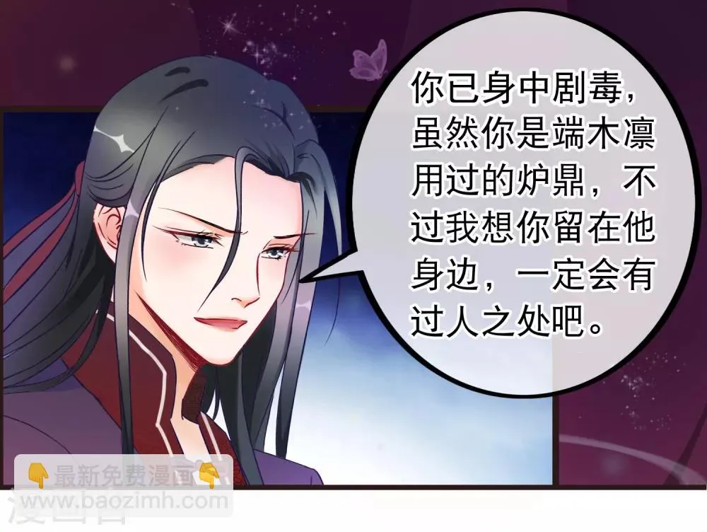 第37话 春思 第12页
