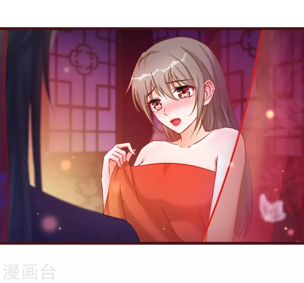 第38话 凌潇的危机 第2页