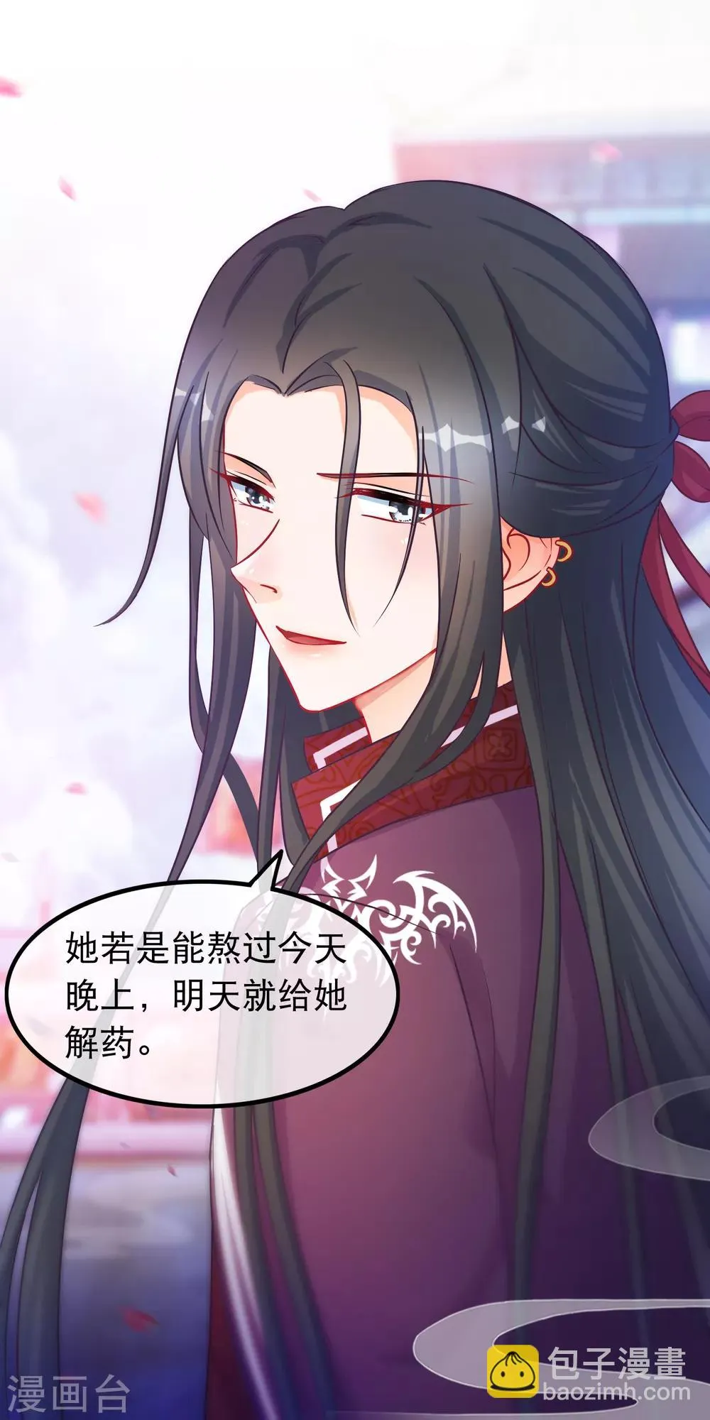 第38话 凌潇的危机 第14页
