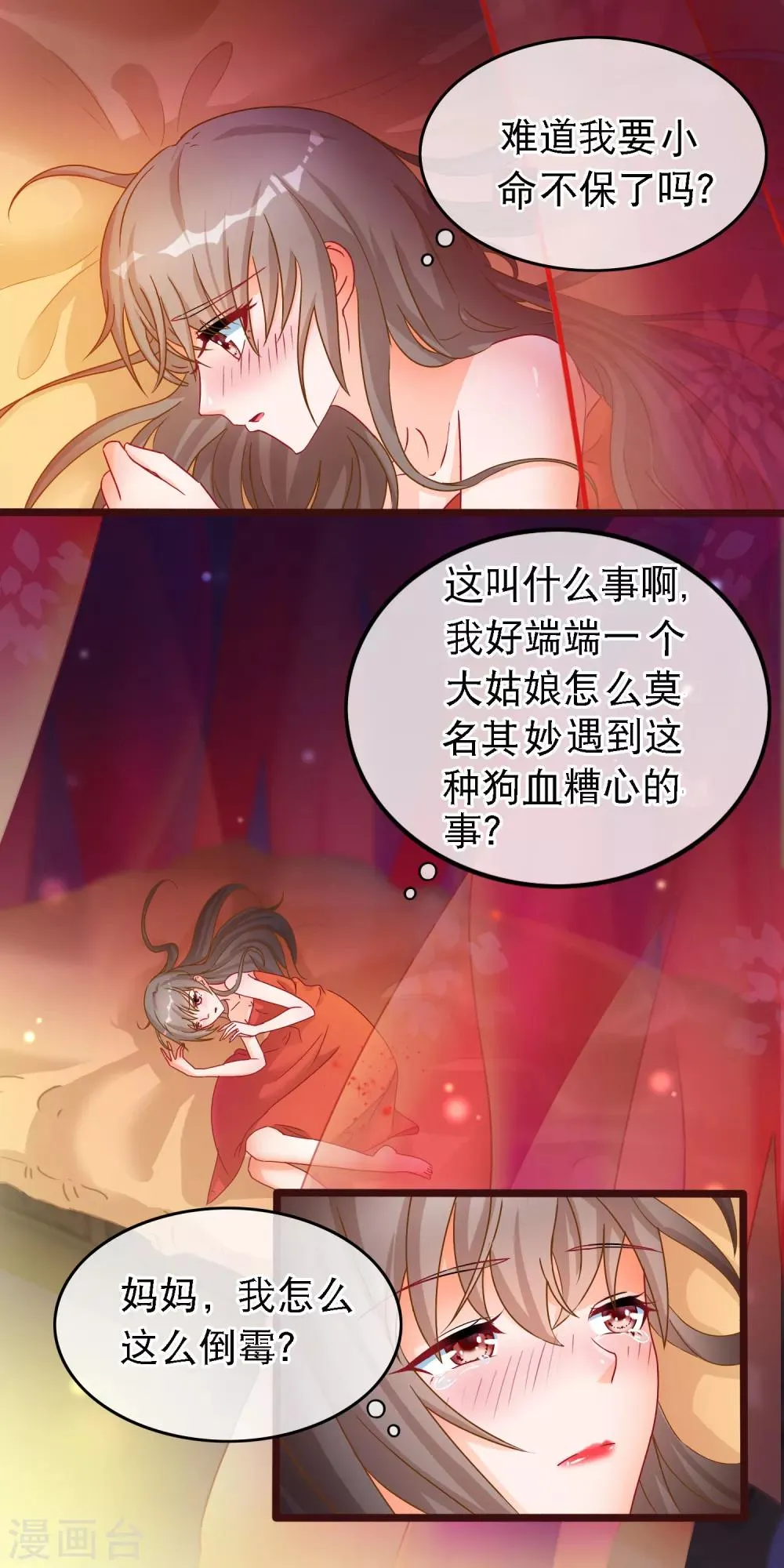 第39话 人和畜生有什么不同 第2页