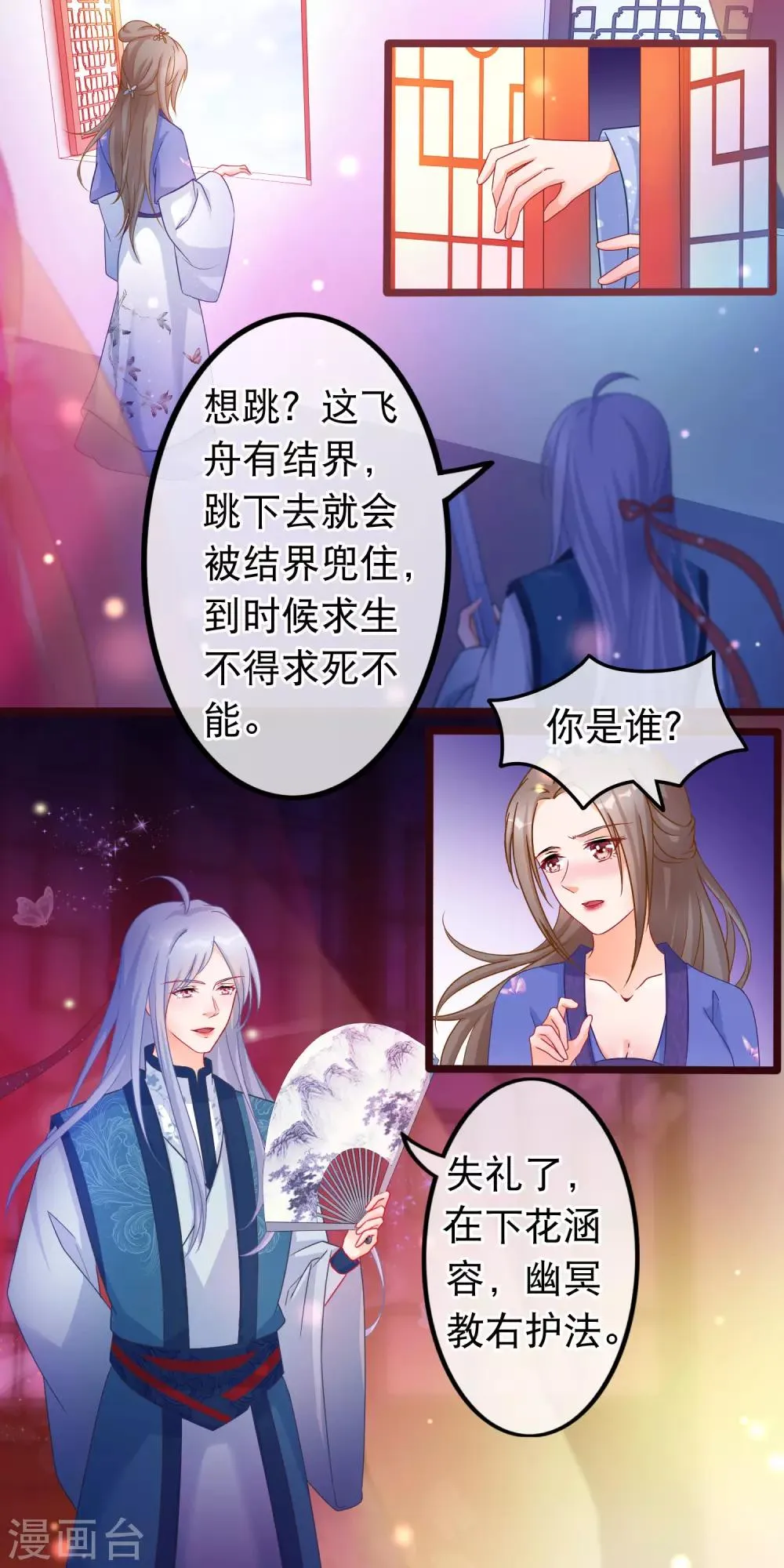第39话 人和畜生有什么不同 第5页