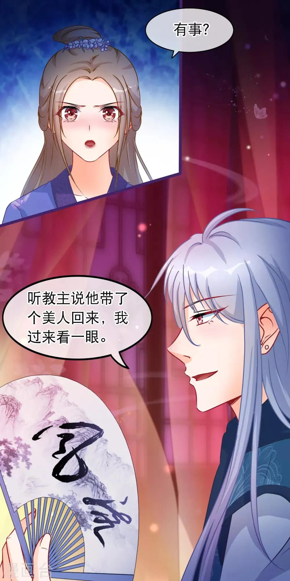 第39话 人和畜生有什么不同 第6页