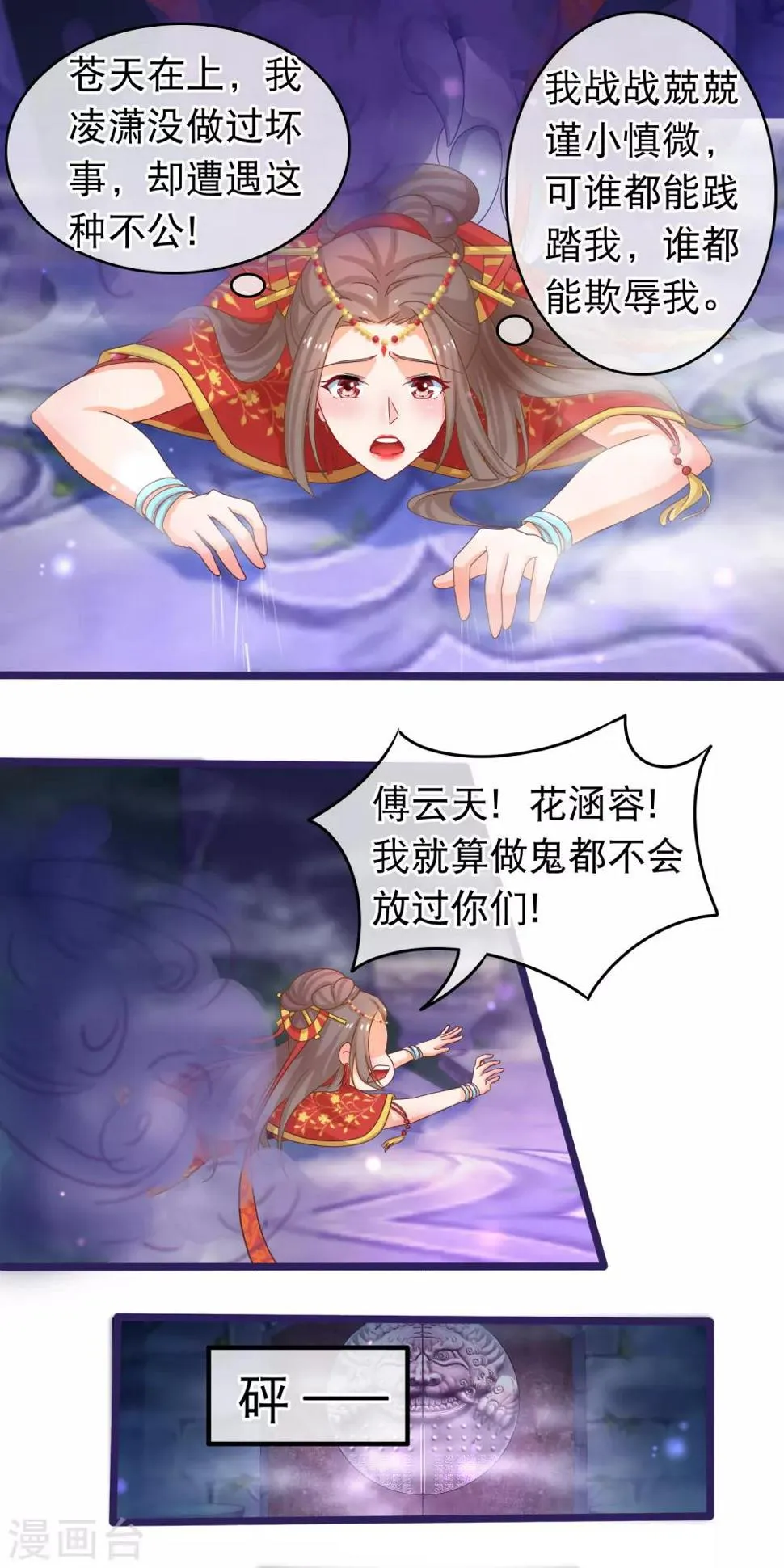 第41话 圣女是用来献祭的 第15页
