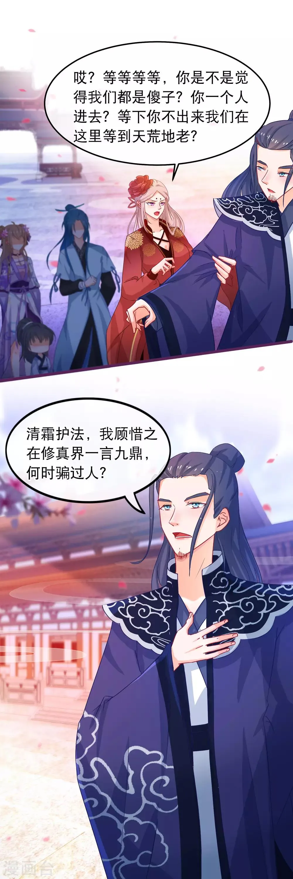 第42话 那女人死了？ 第2页