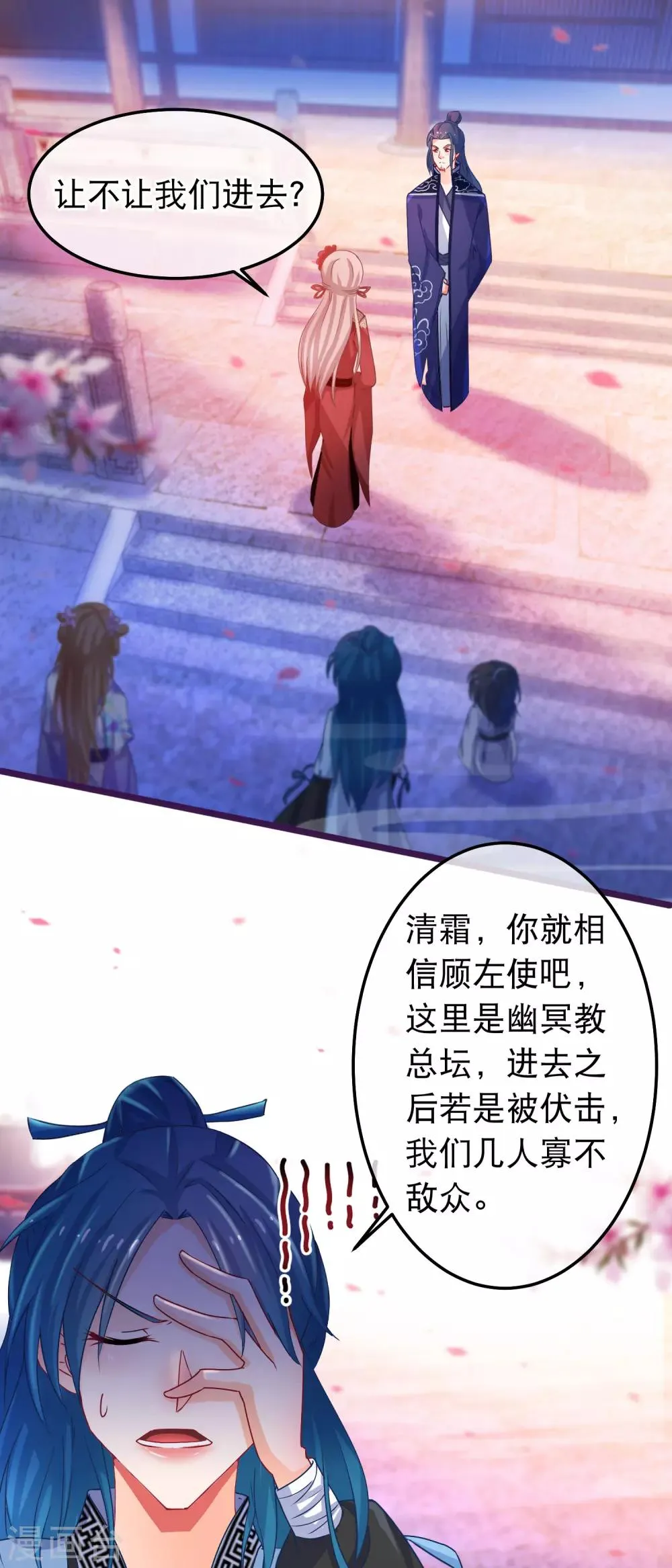 第42话 那女人死了？ 第4页