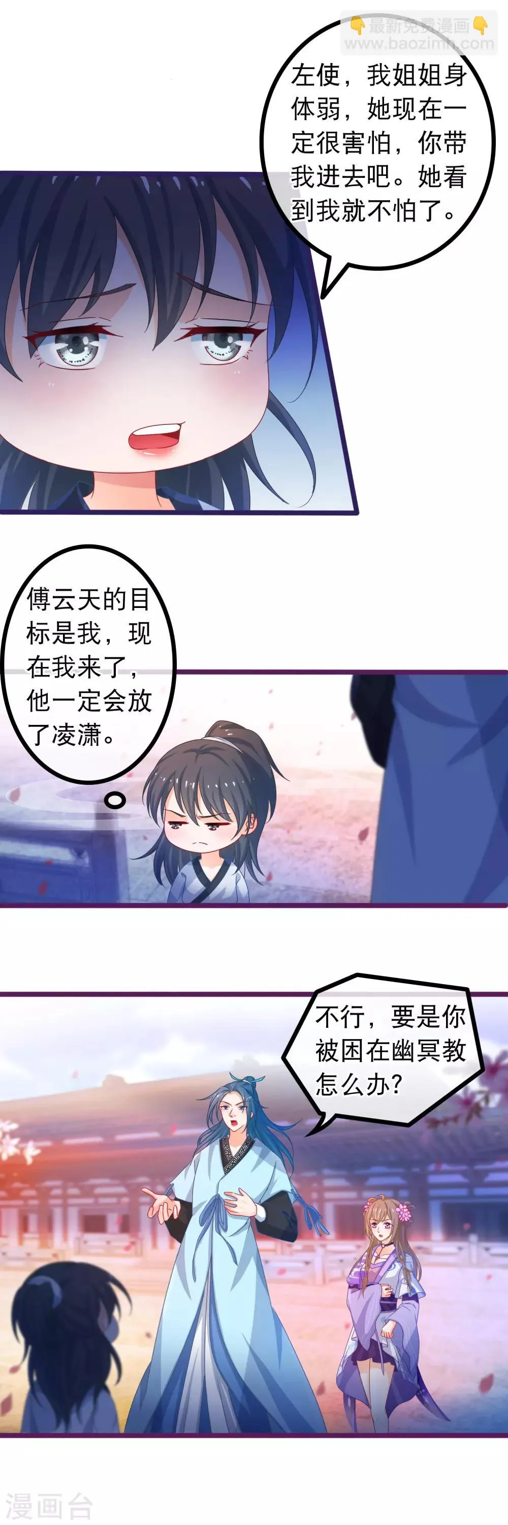 第42话 那女人死了？ 第6页