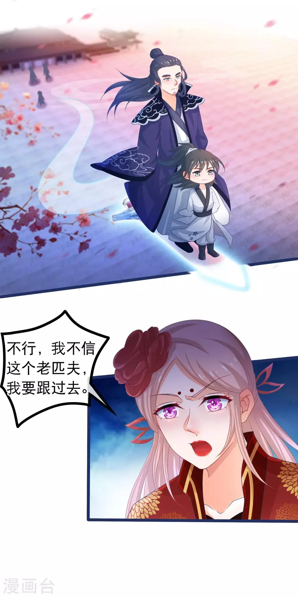 第42话 那女人死了？ 第8页