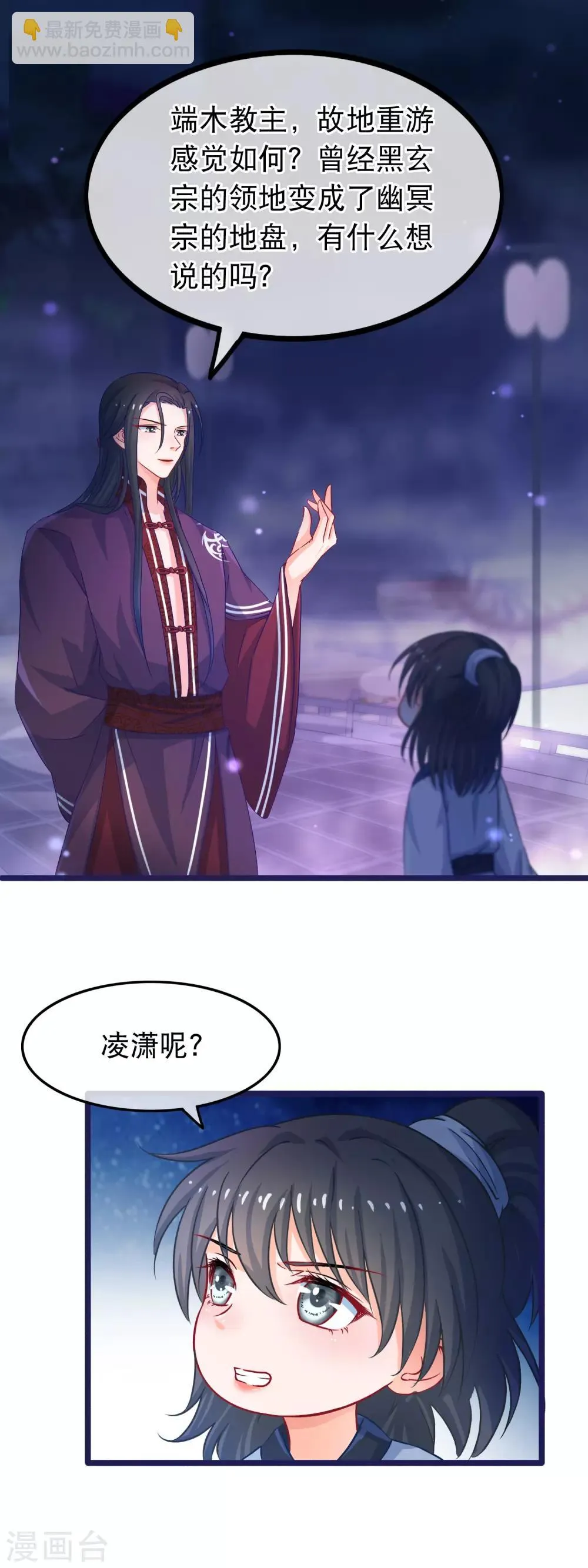 第42话 那女人死了？ 第12页