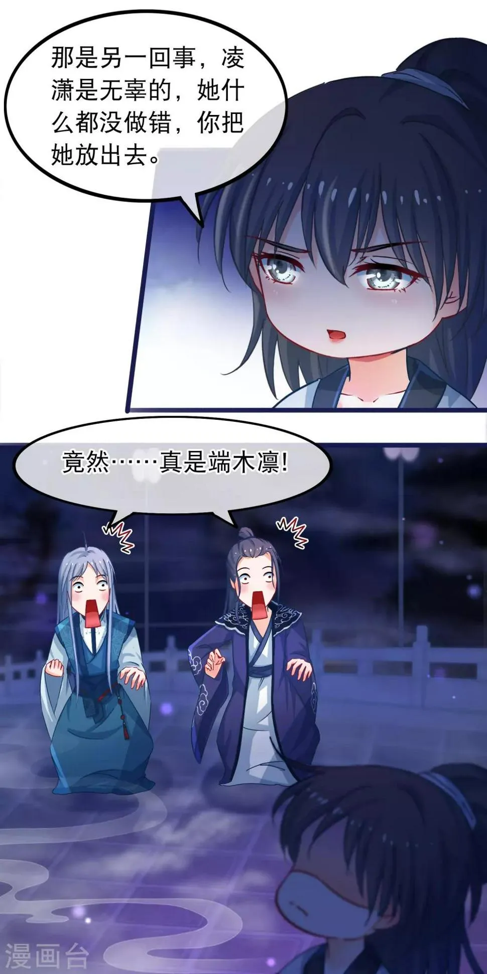 第42话 那女人死了？ 第17页