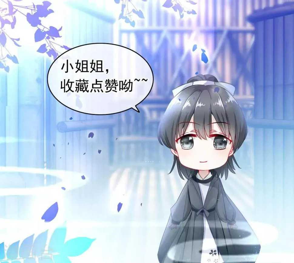 第42话 那女人死了？ 第19页