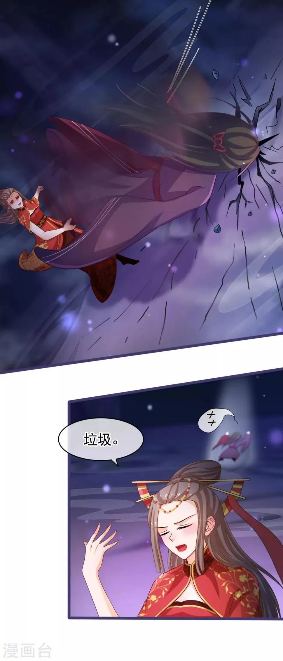 第44话 神兽的恩赐 第16页