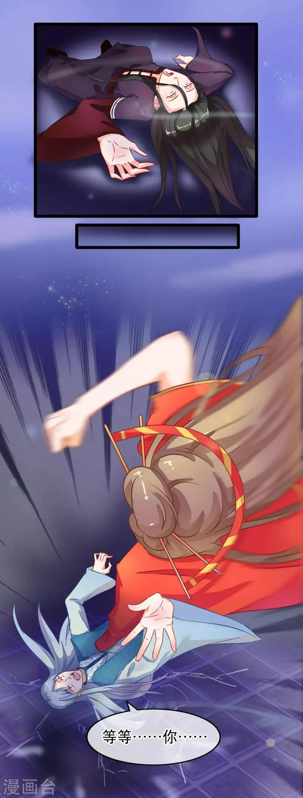 第44话 神兽的恩赐 第17页
