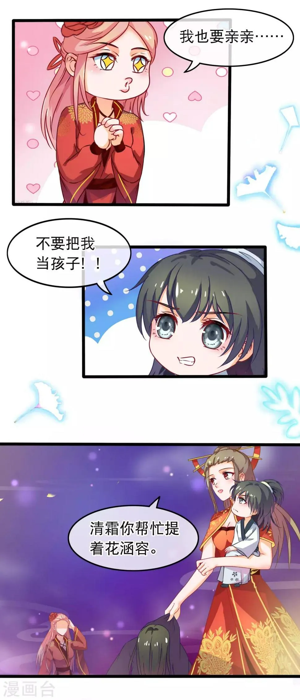 第45话 有仇报仇，有怨报怨 第8页