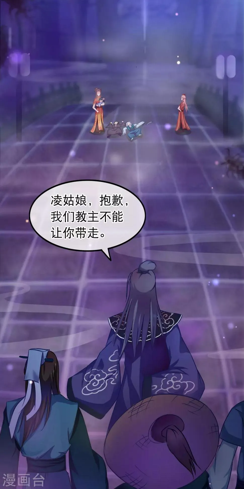 第45话 有仇报仇，有怨报怨 第10页