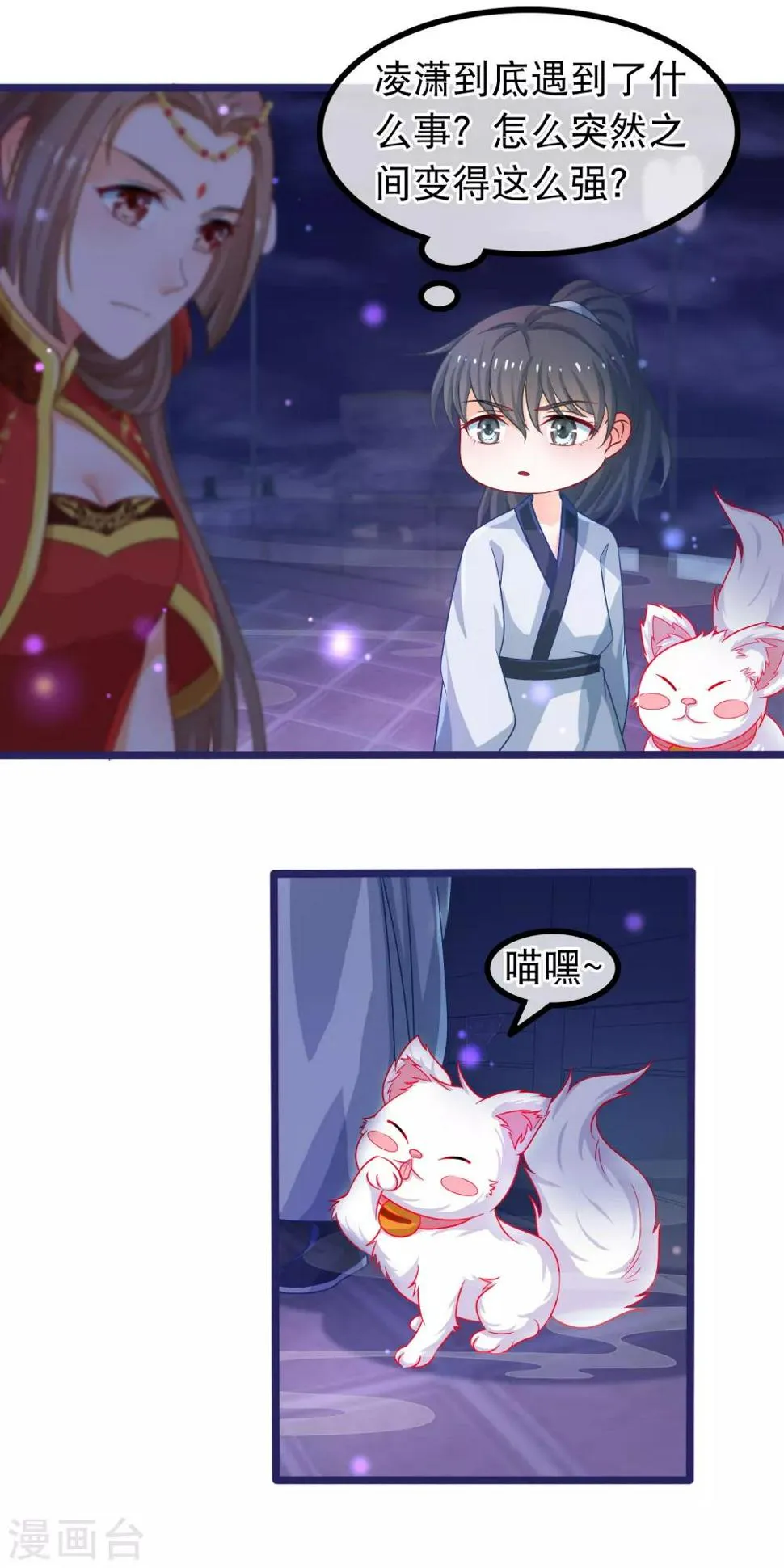 第46话 能动手就别吵架 第3页