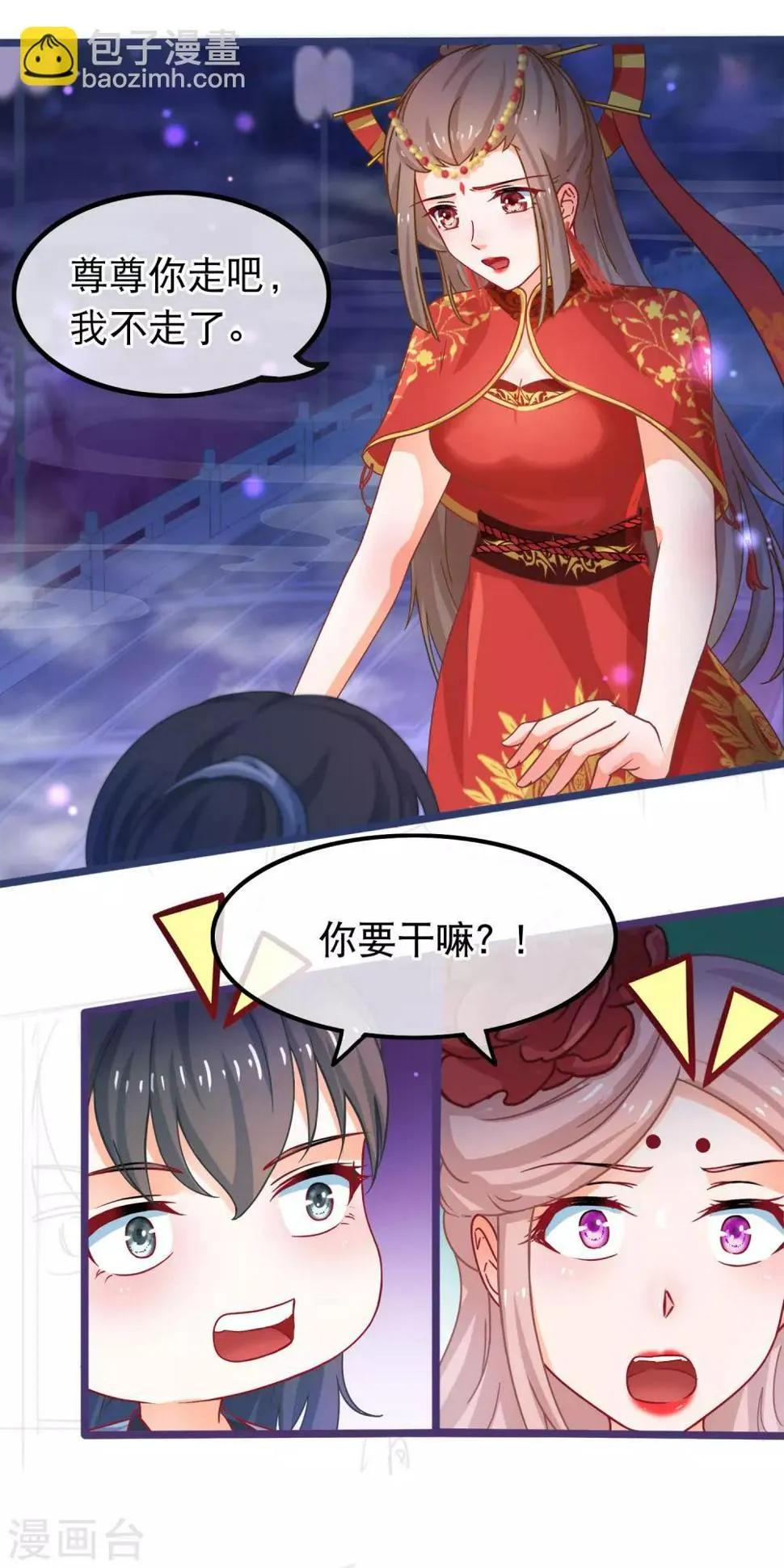 第46话 能动手就别吵架 第7页