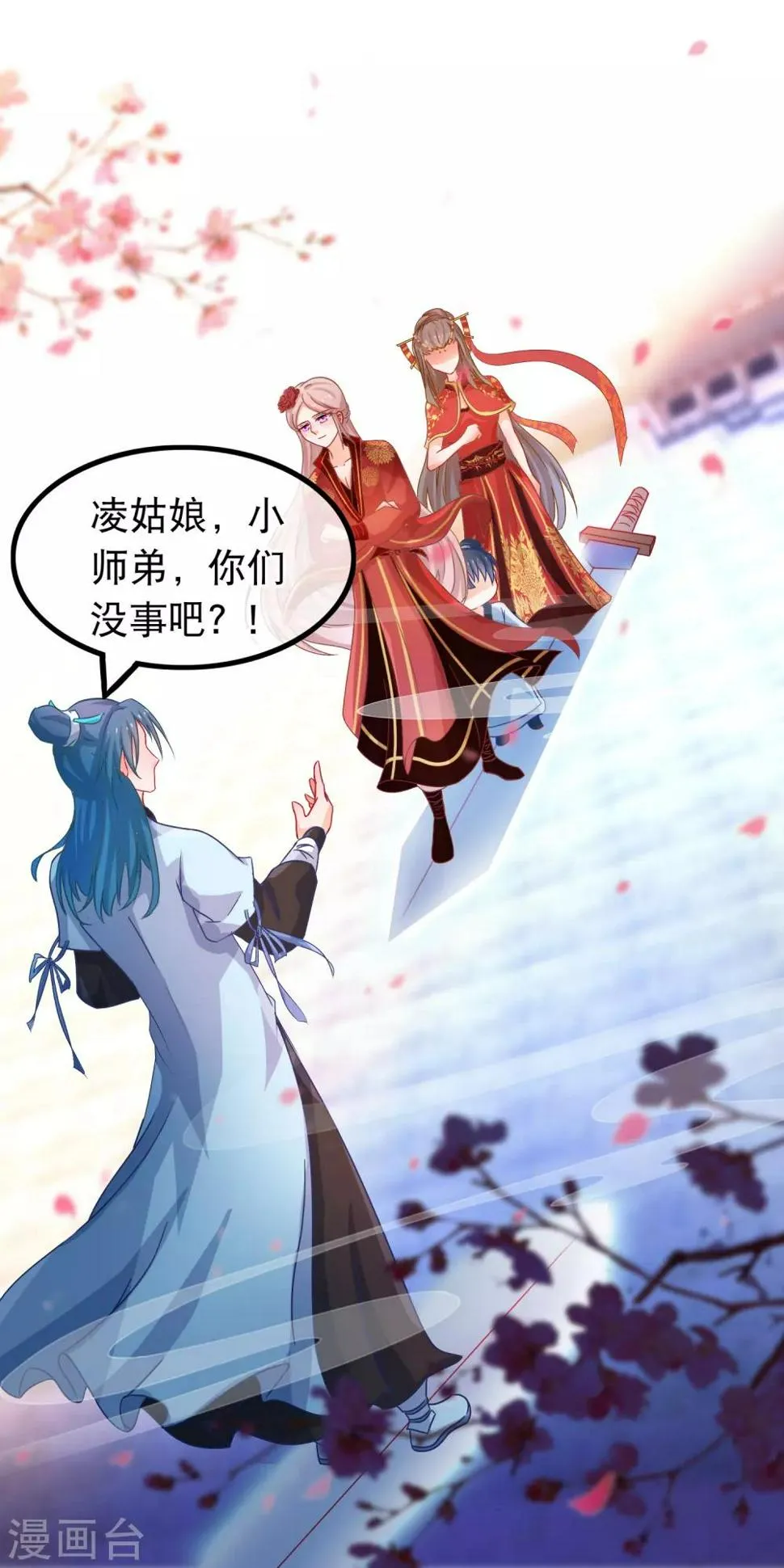 第46话 能动手就别吵架 第17页