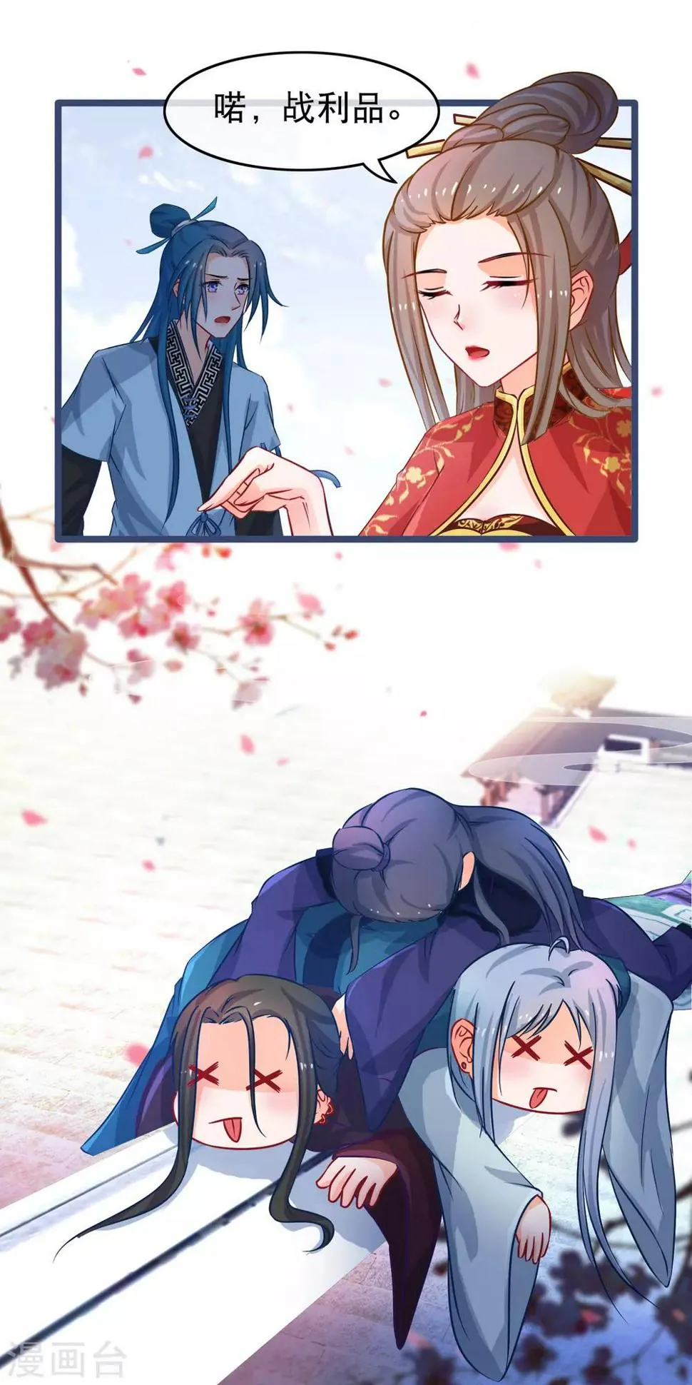 第46话 能动手就别吵架 第18页