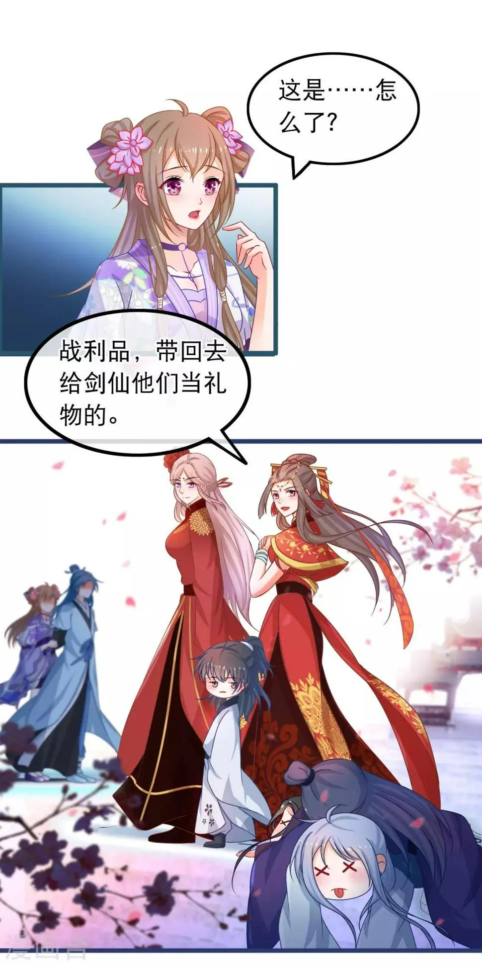 第47话 我想变强 第2页