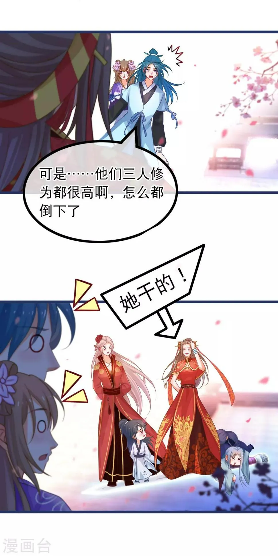 第47话 我想变强 第3页