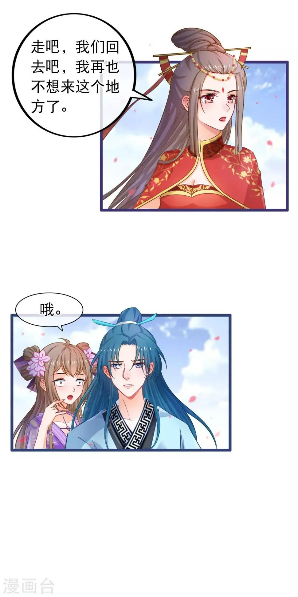 第47话 我想变强 第4页