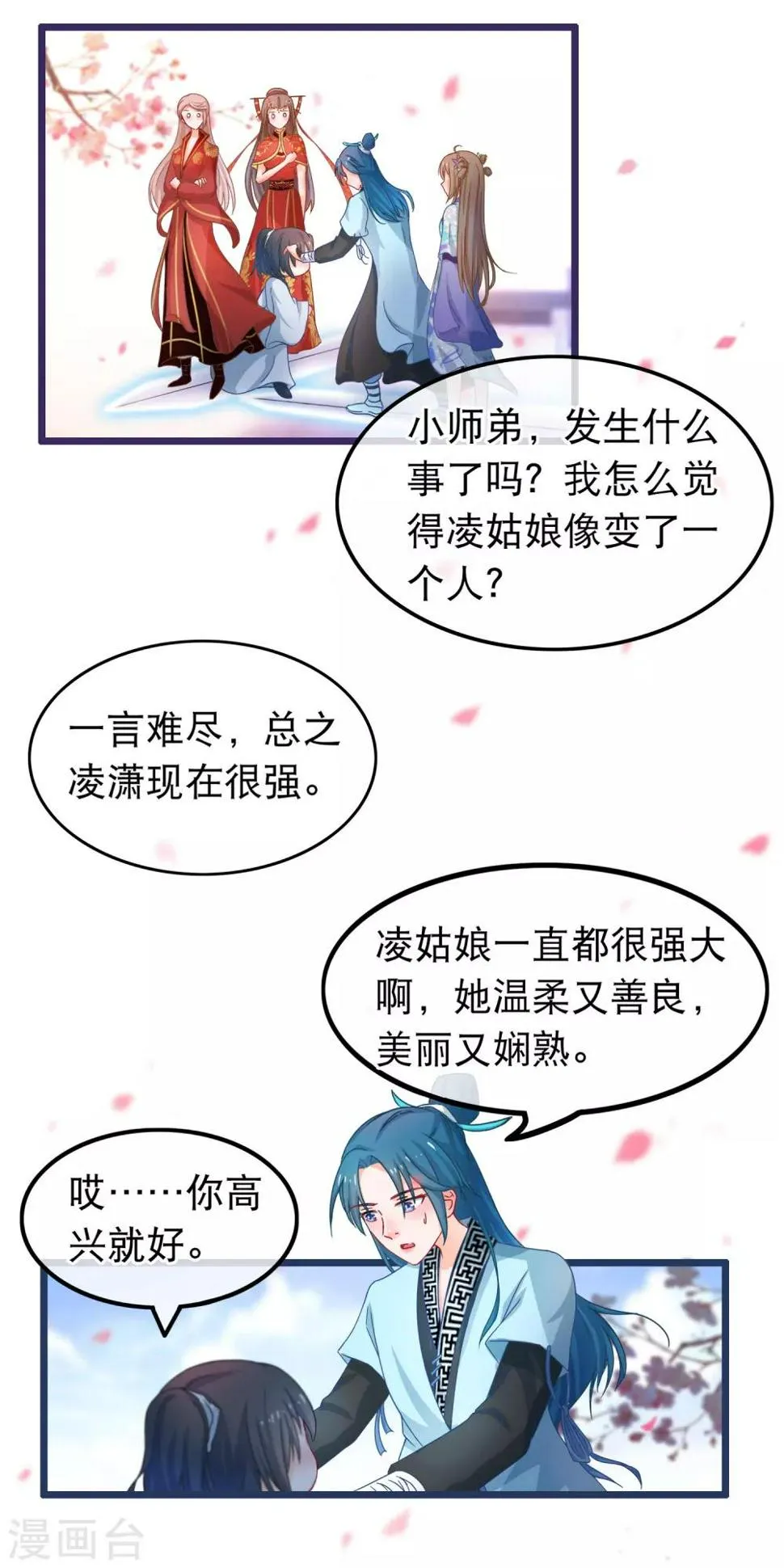 第47话 我想变强 第5页