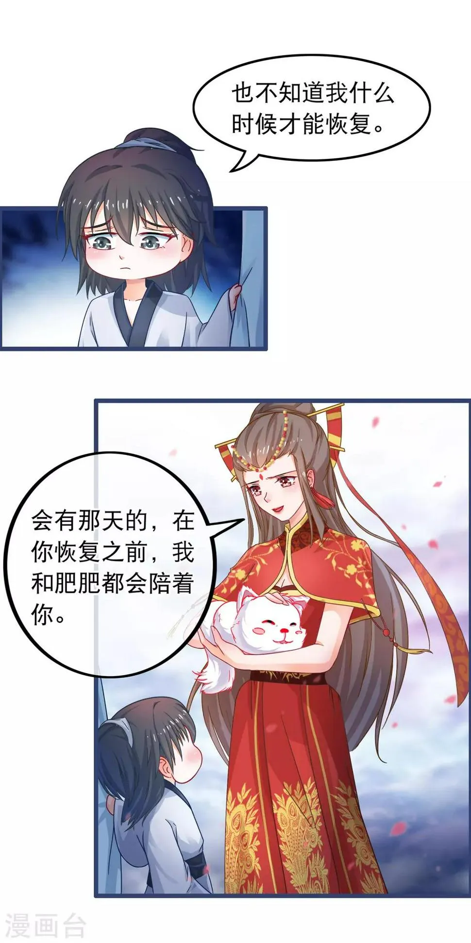 第47话 我想变强 第7页