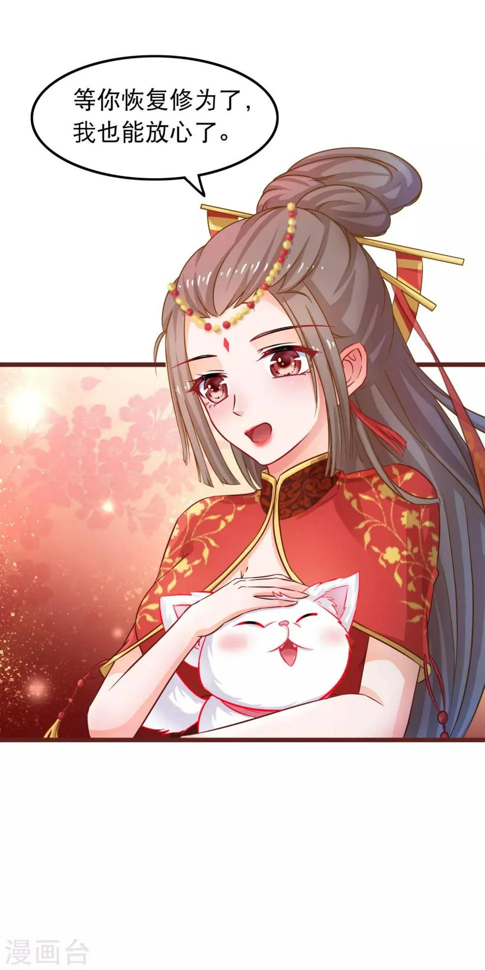 第47话 我想变强 第9页