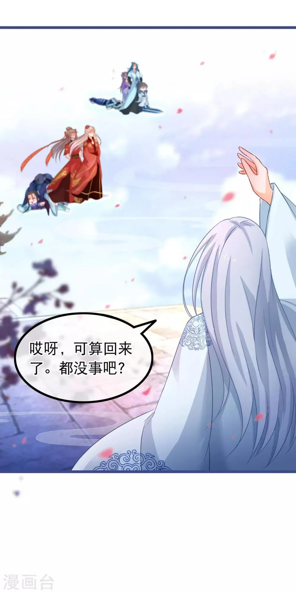 第47话 我想变强 第12页
