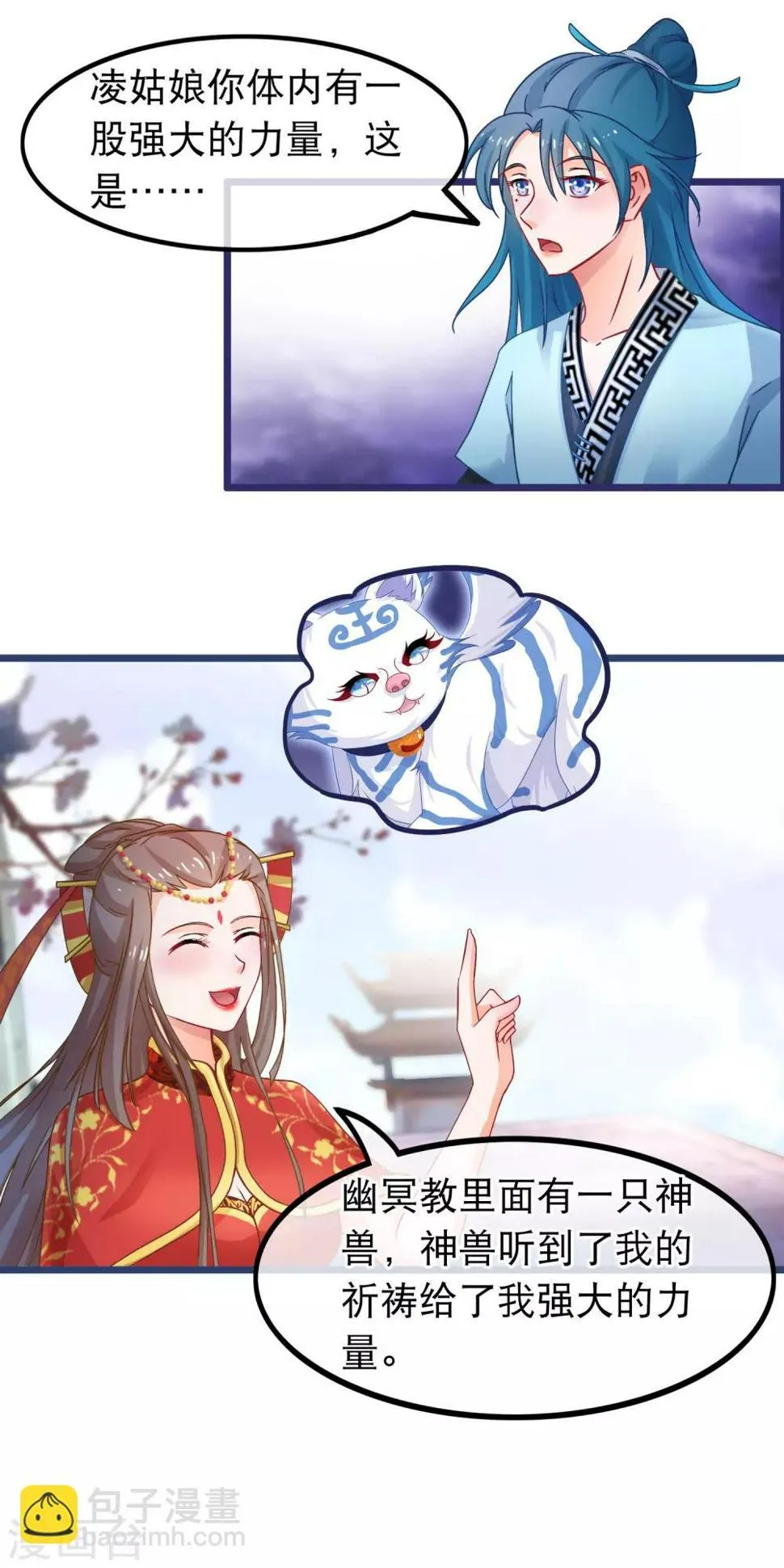 第47话 我想变强 第14页