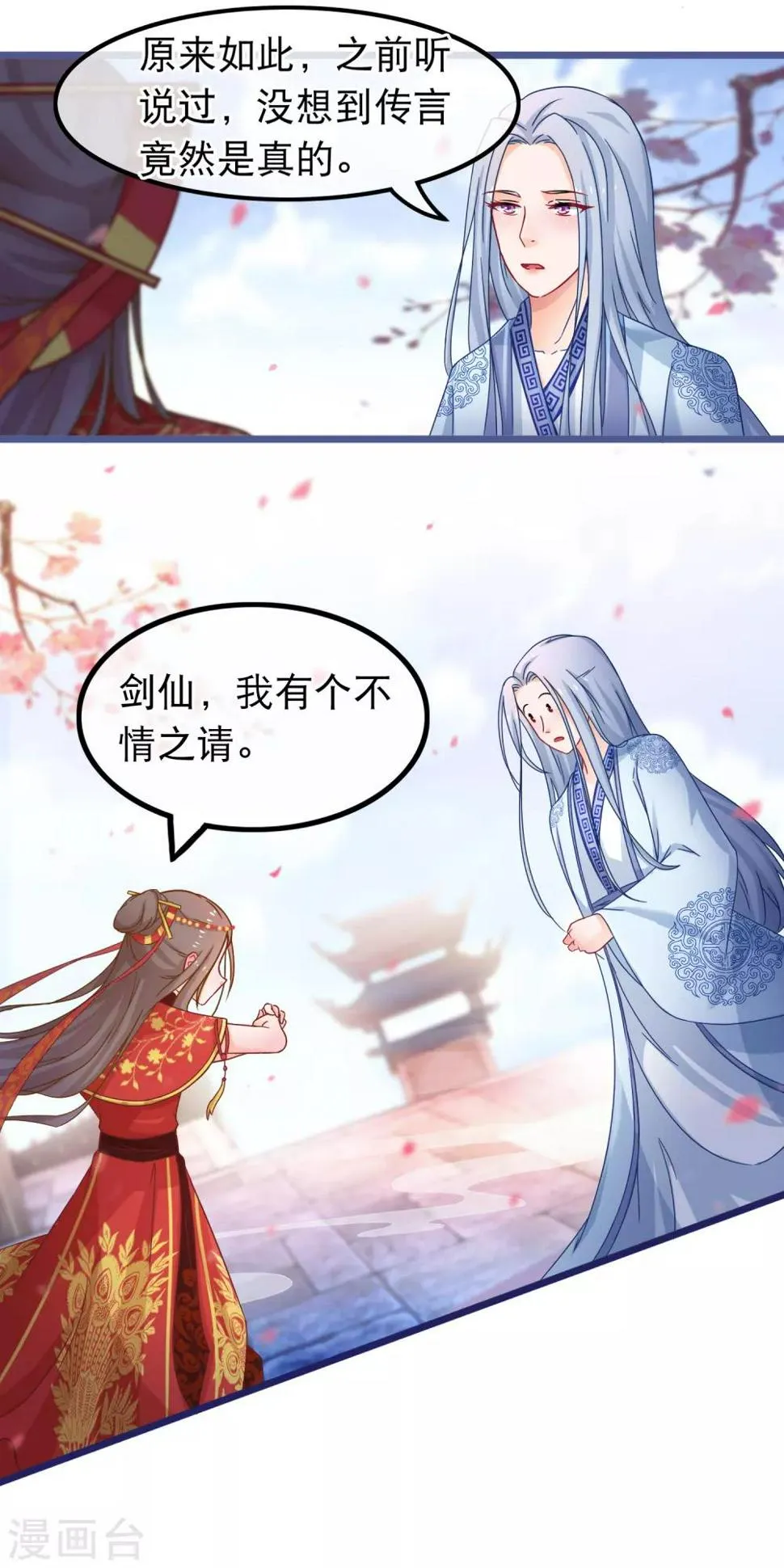 第47话 我想变强 第15页