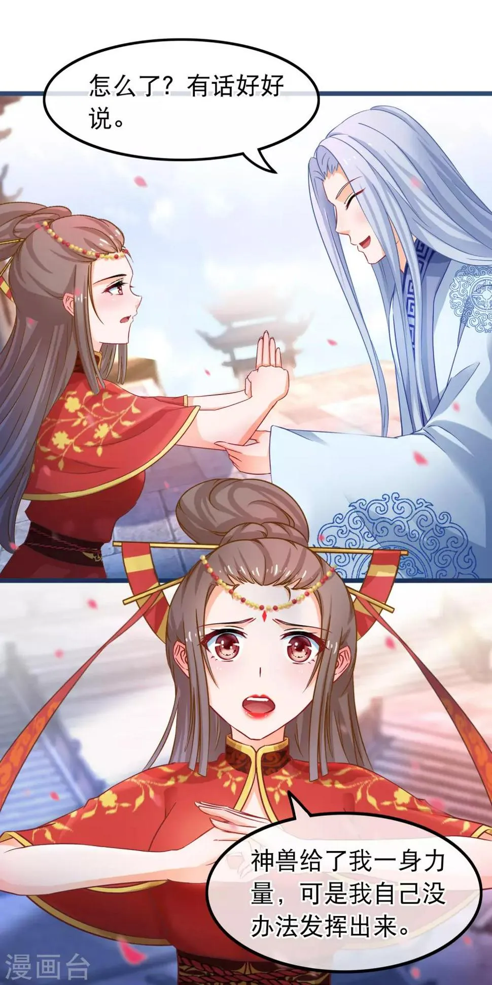 第47话 我想变强 第16页