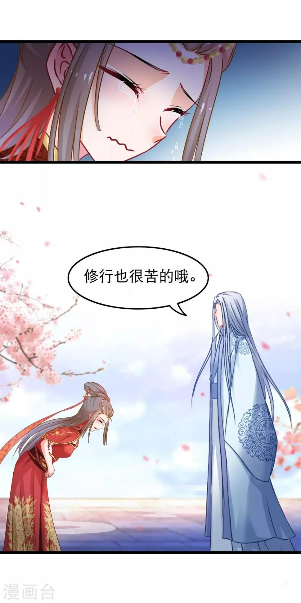 第47话 我想变强 第19页