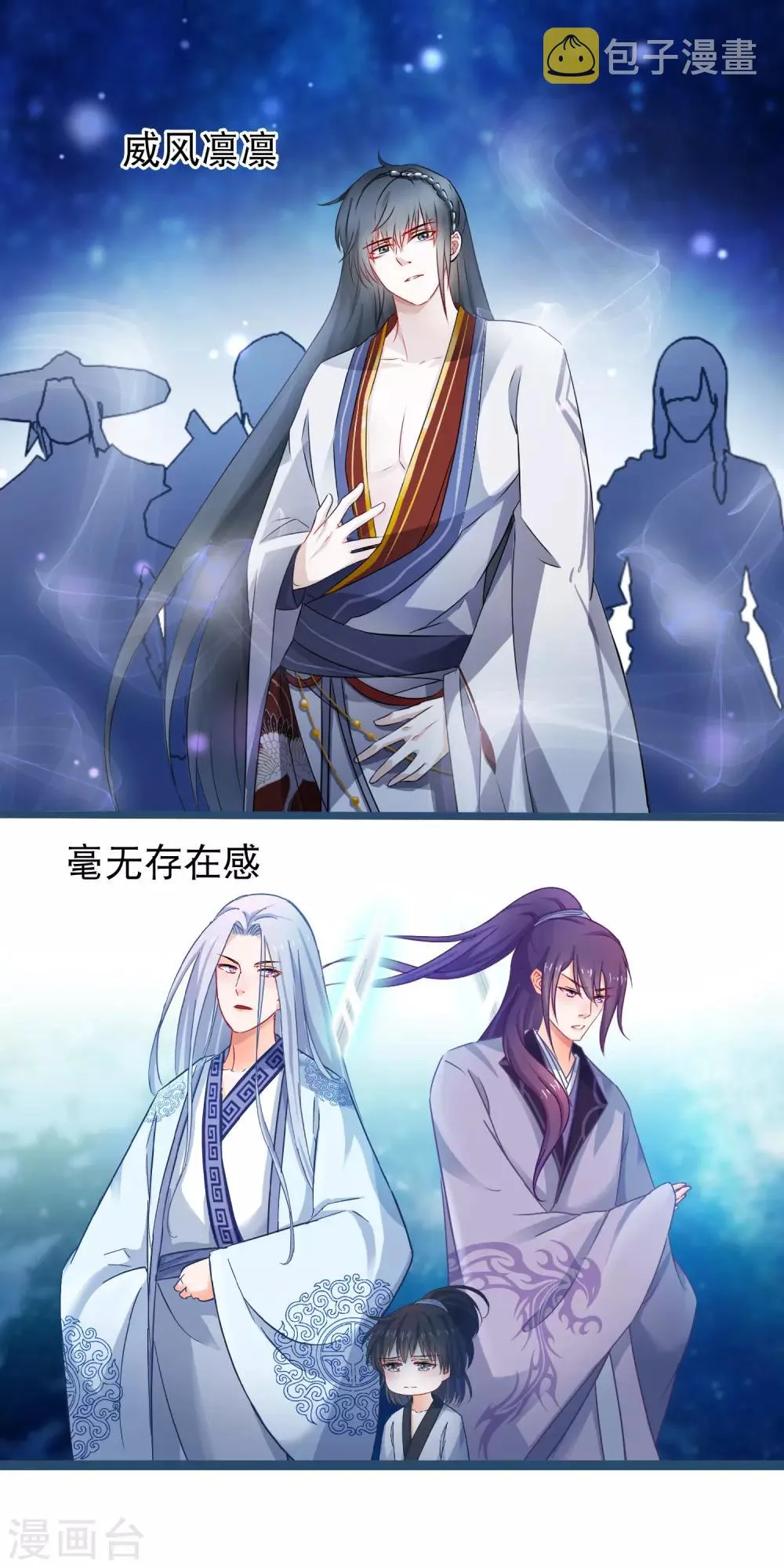 第48话 万宗大典 第8页