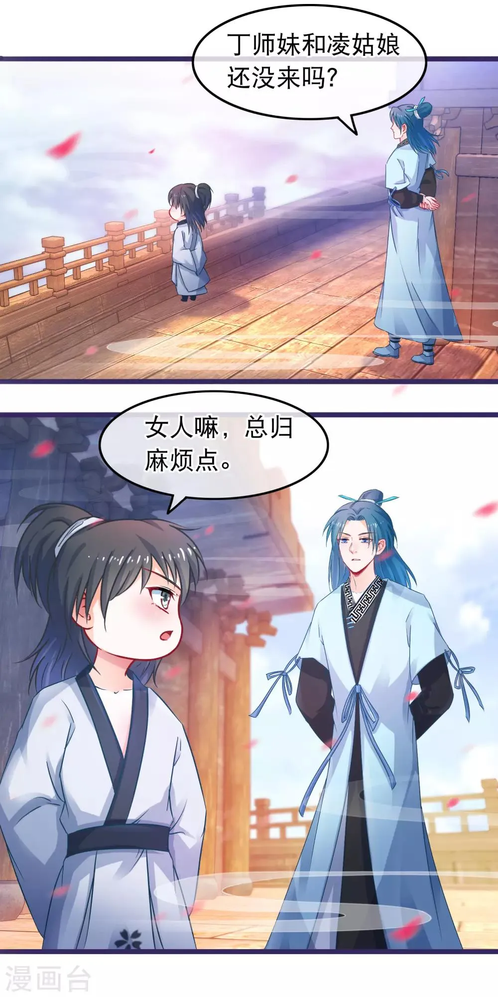第48话 万宗大典 第9页