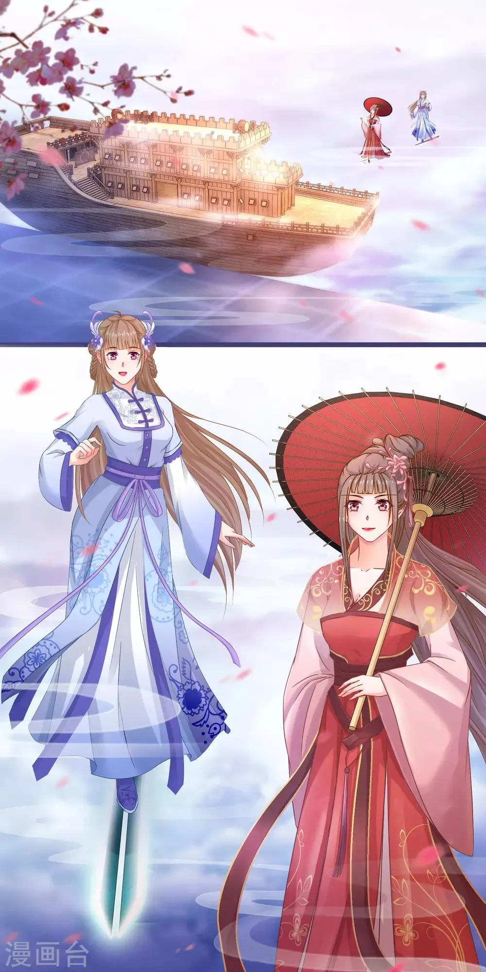 第48话 万宗大典 第10页