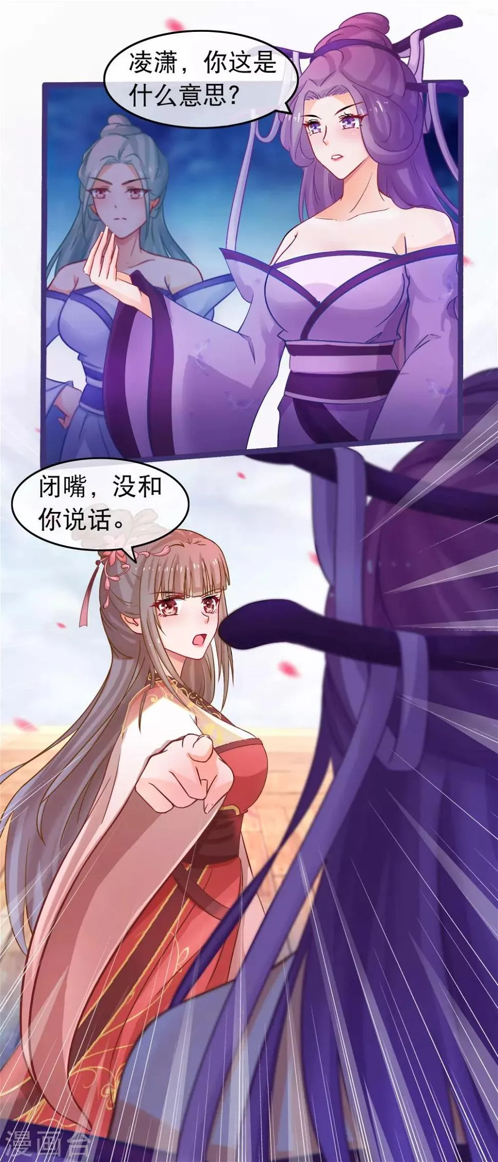 第50话 正大光明的打人 第7页