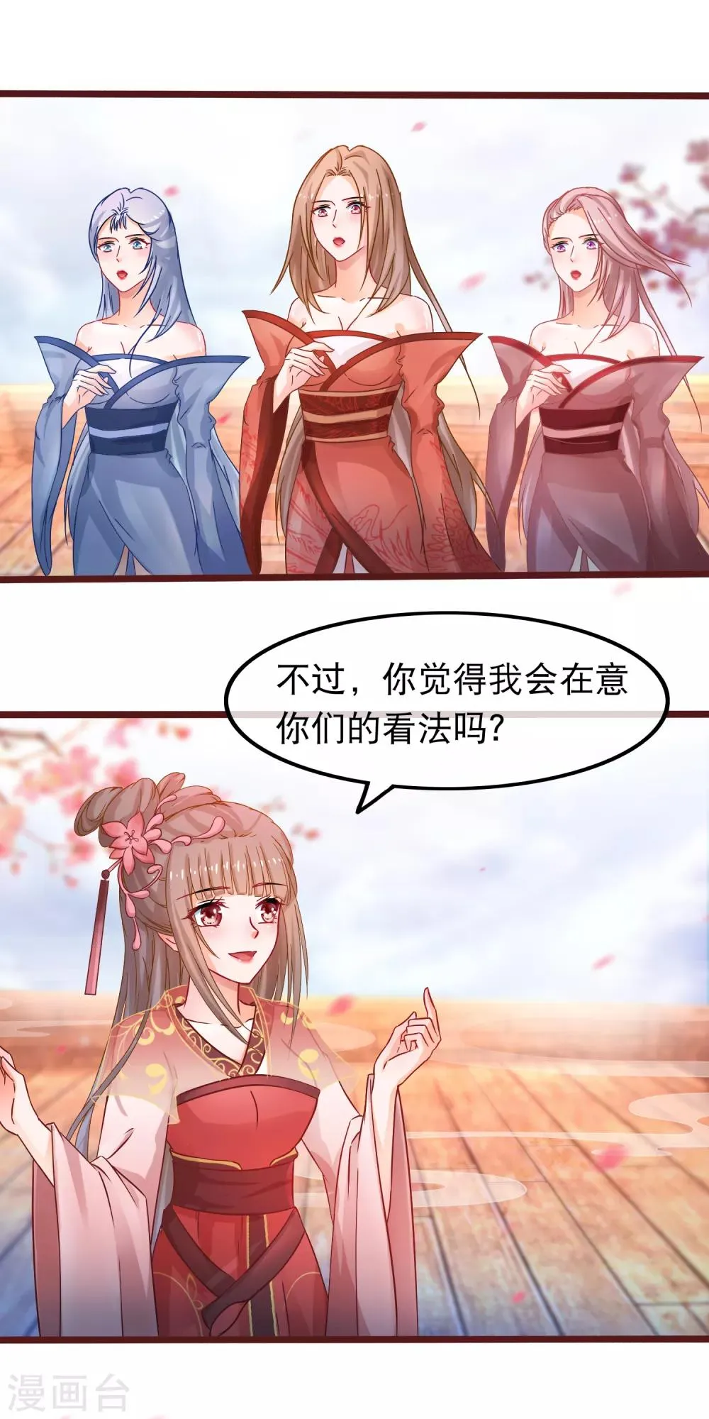 第50话 正大光明的打人 第20页