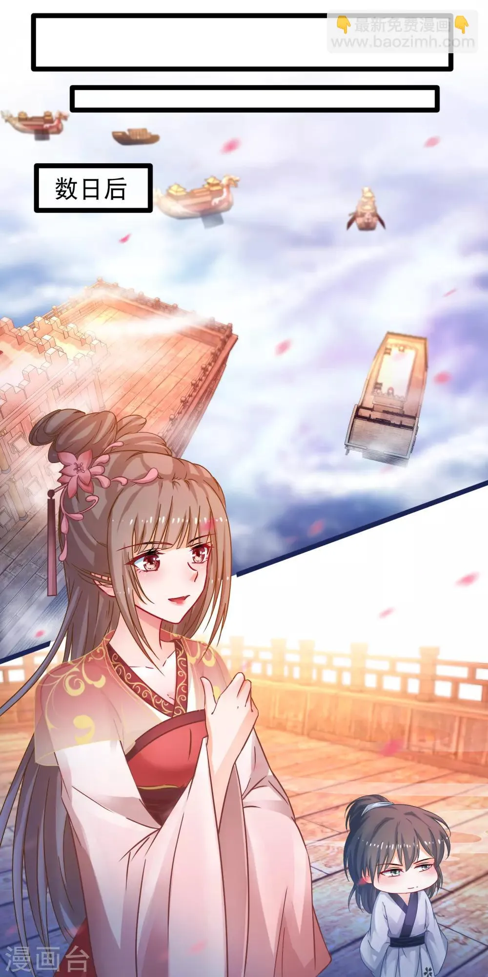第51话 支持她的人 第11页