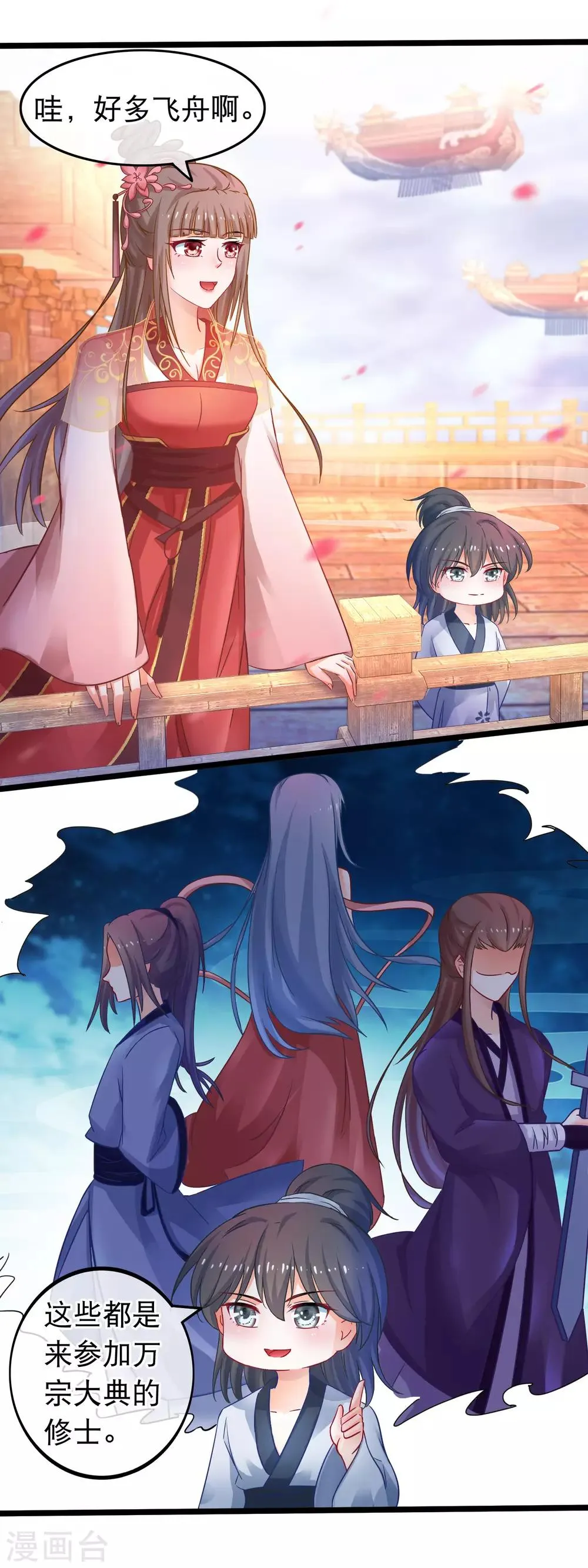第51话 支持她的人 第12页