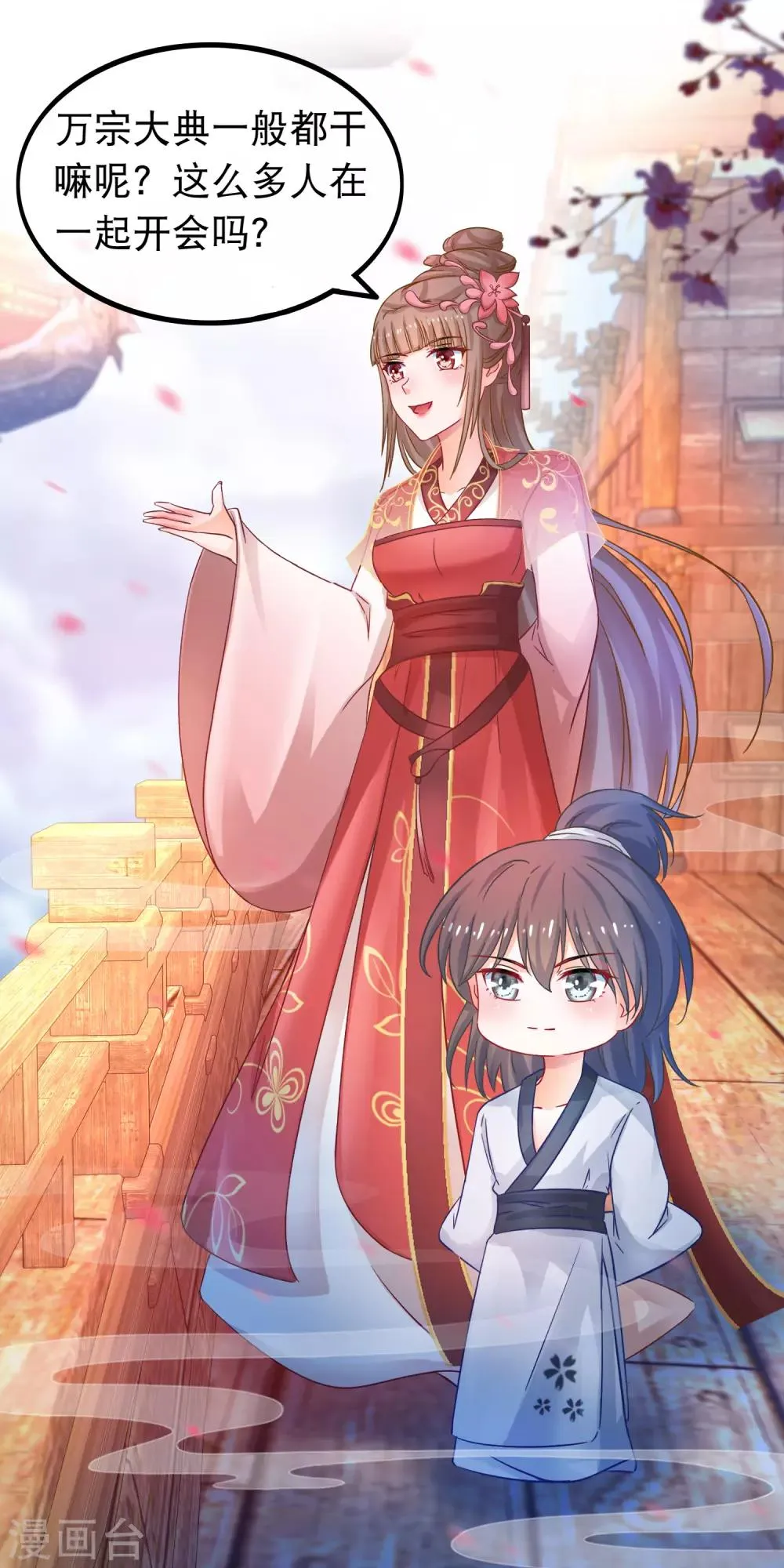 第51话 支持她的人 第13页