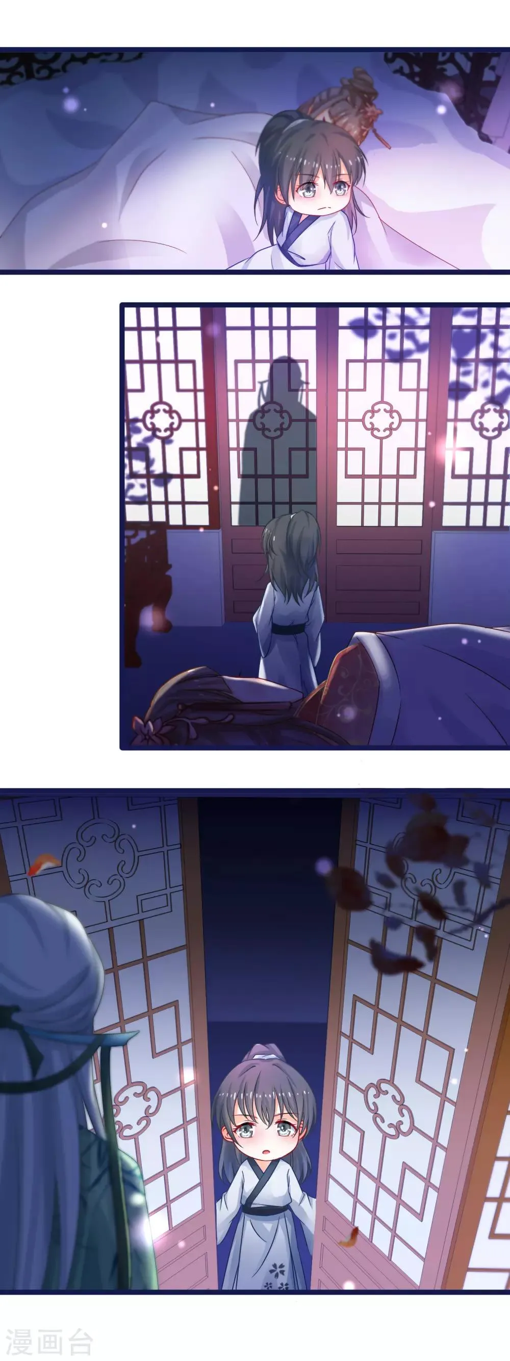 第53话 故人夜访凌潇房 第4页