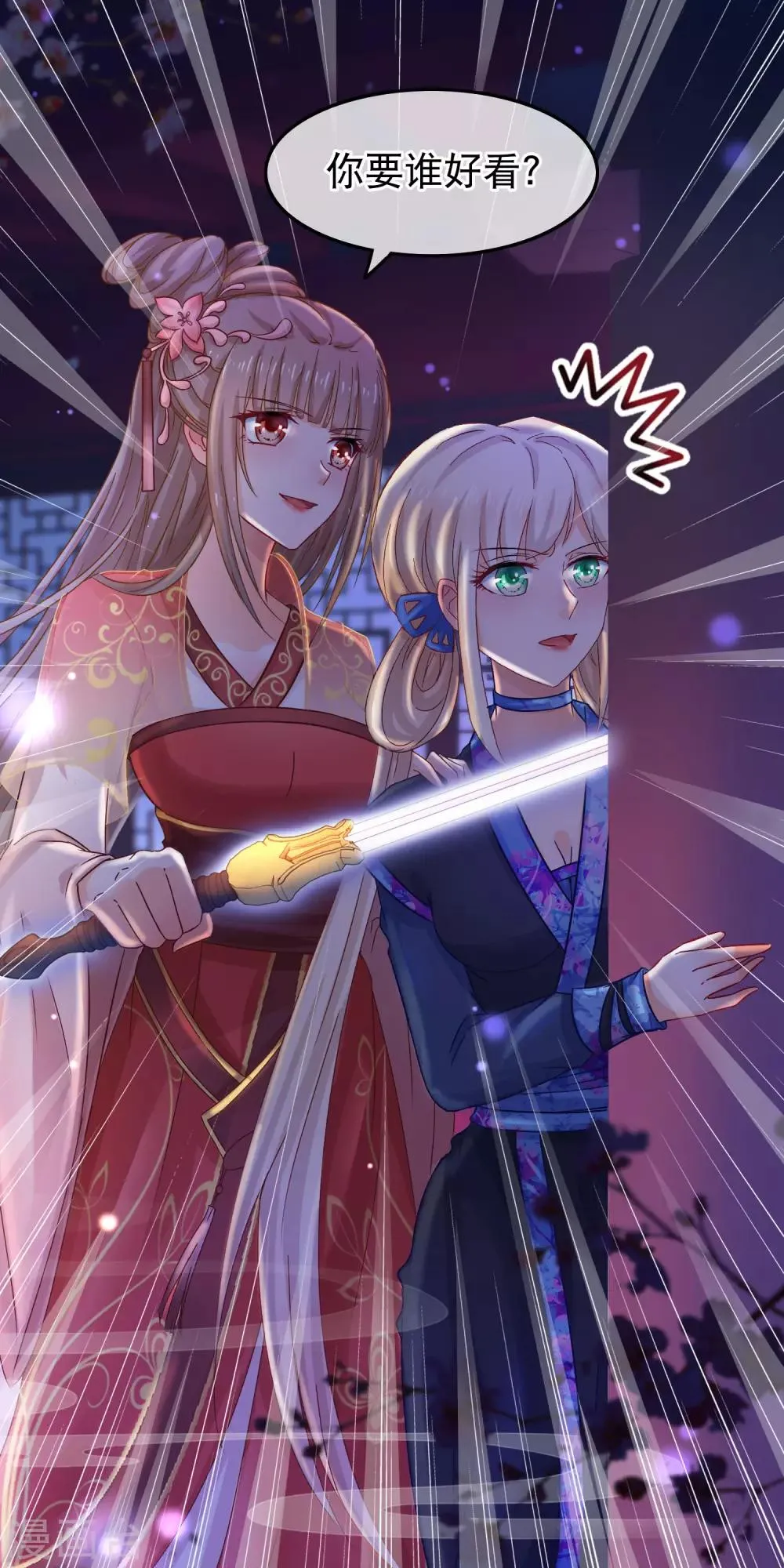 第53话 故人夜访凌潇房 第10页
