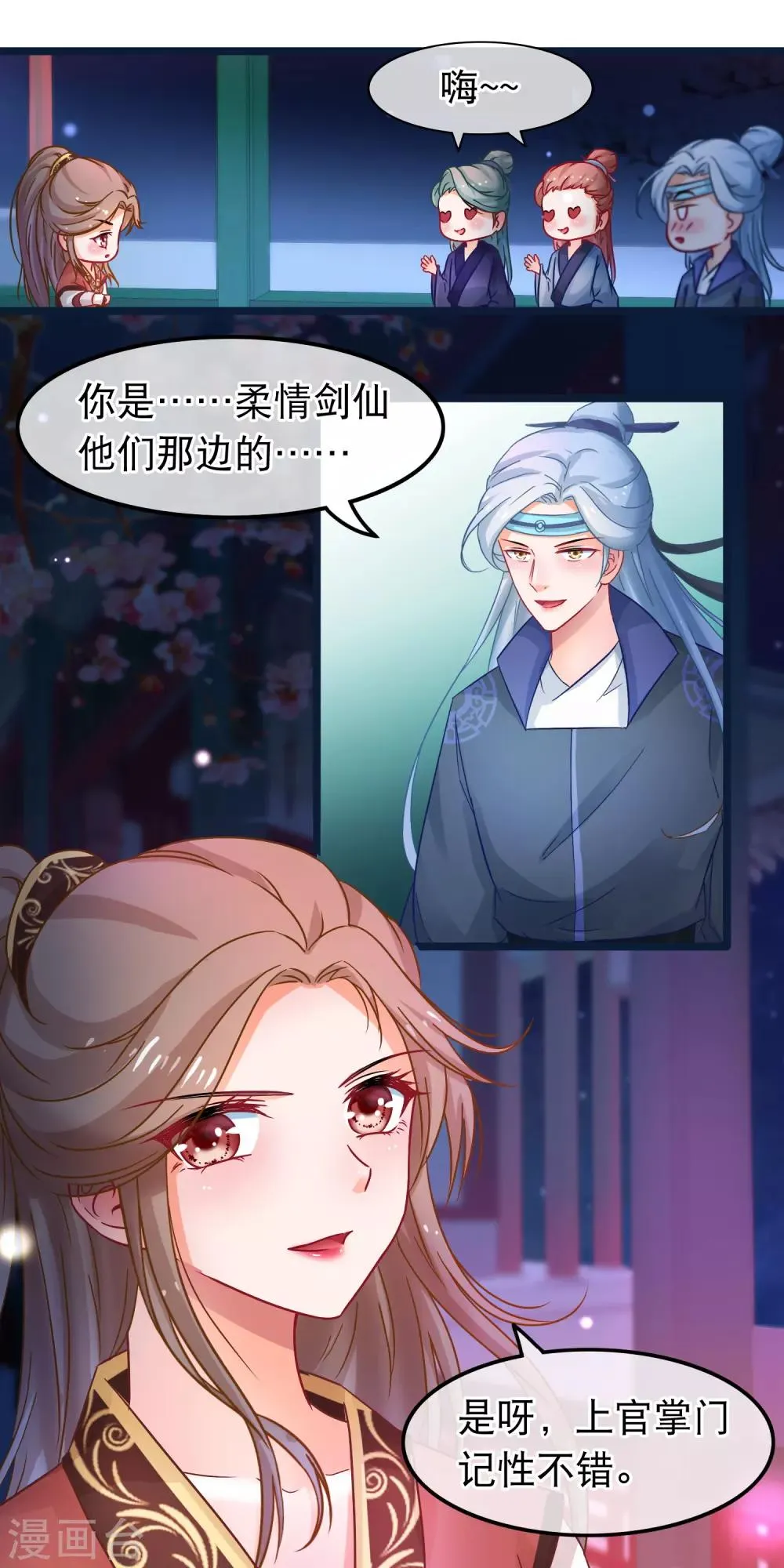 第54话 我有一个交易 第5页
