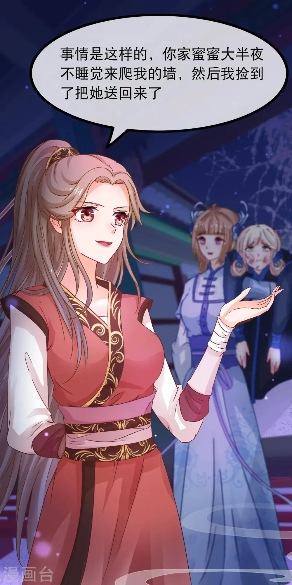 第54话 我有一个交易 第13页
