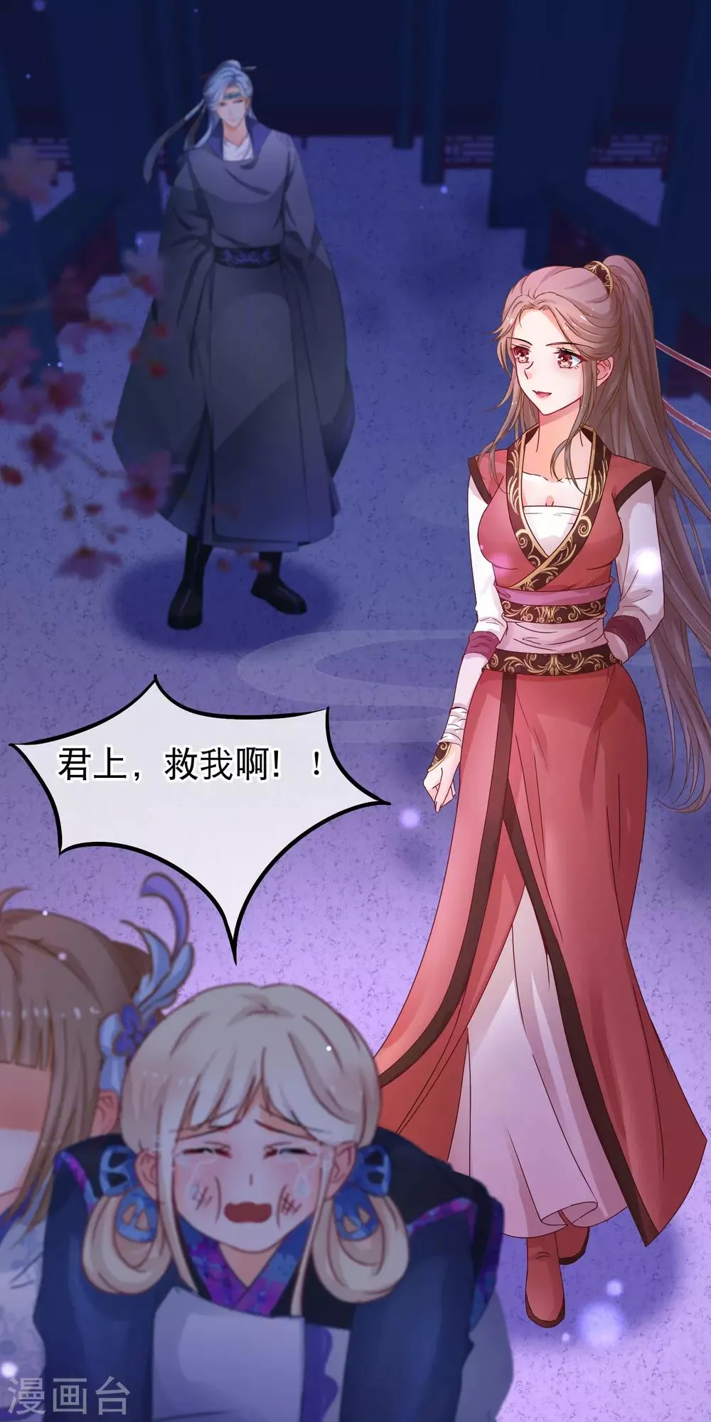 第54话 我有一个交易 第18页
