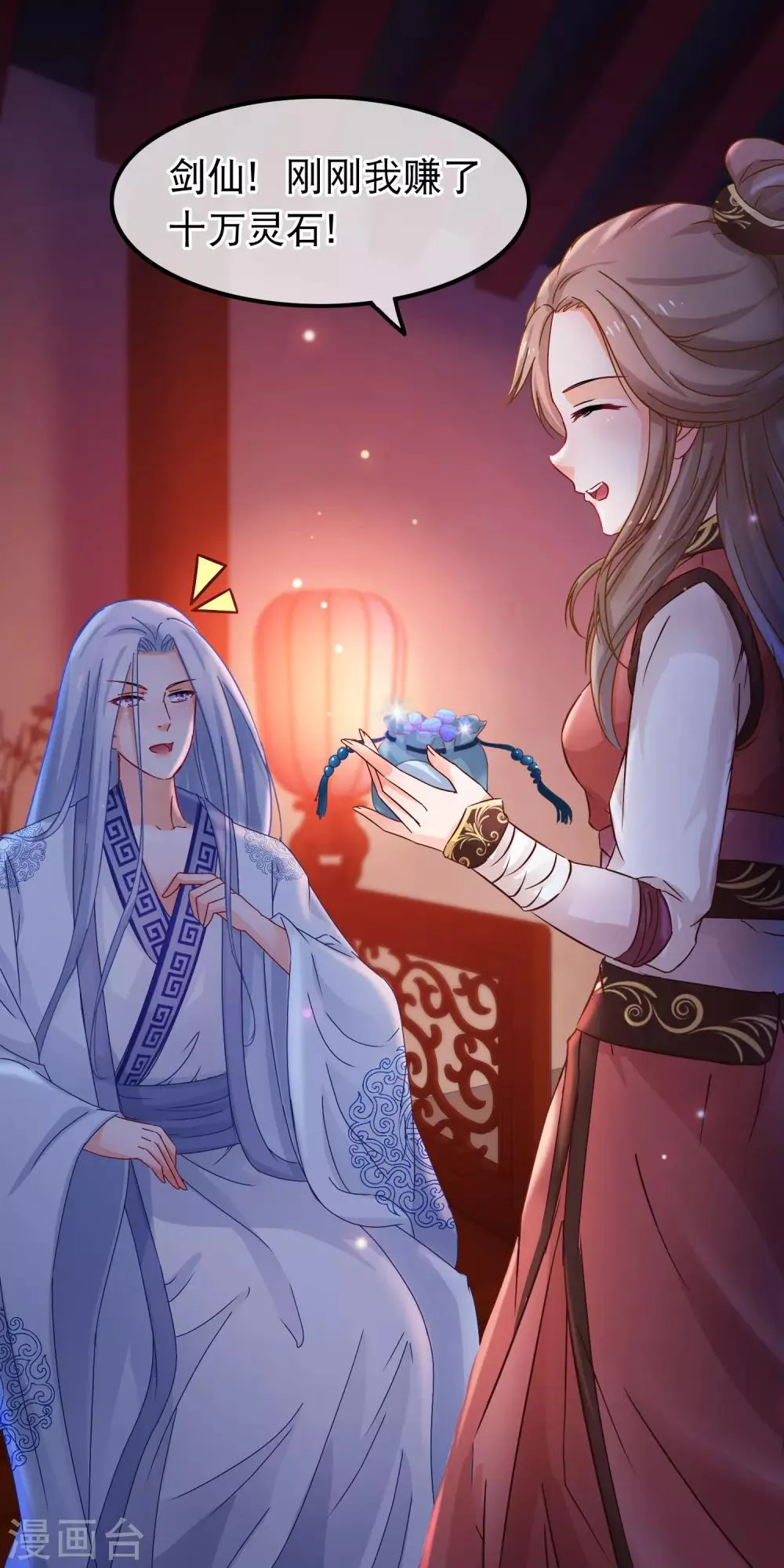 第56话 天选之子 第5页