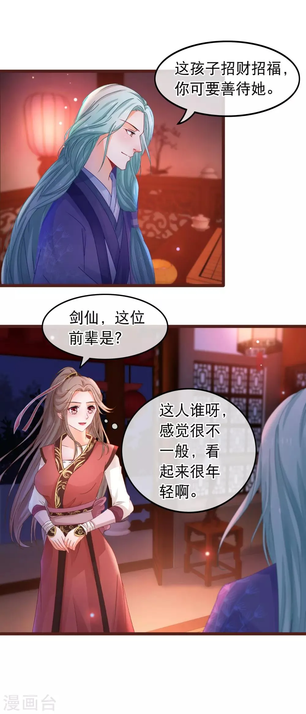 第56话 天选之子 第8页