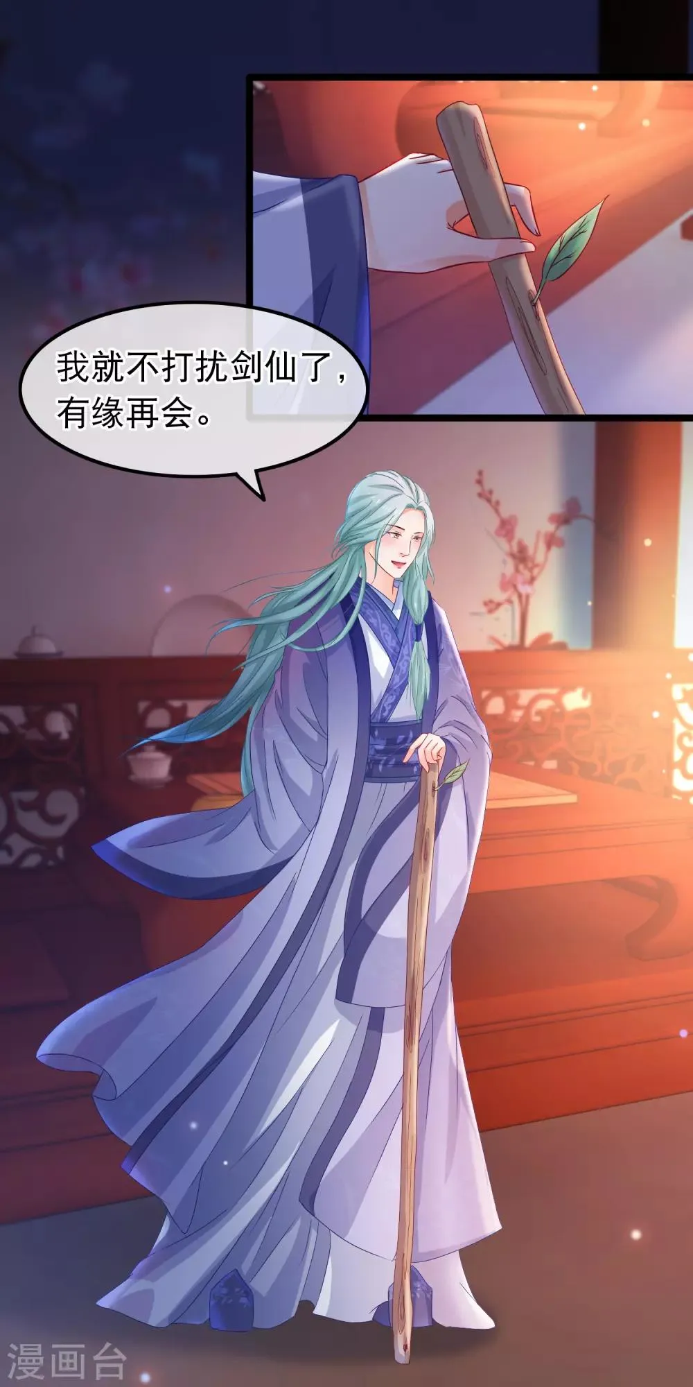 第56话 天选之子 第14页