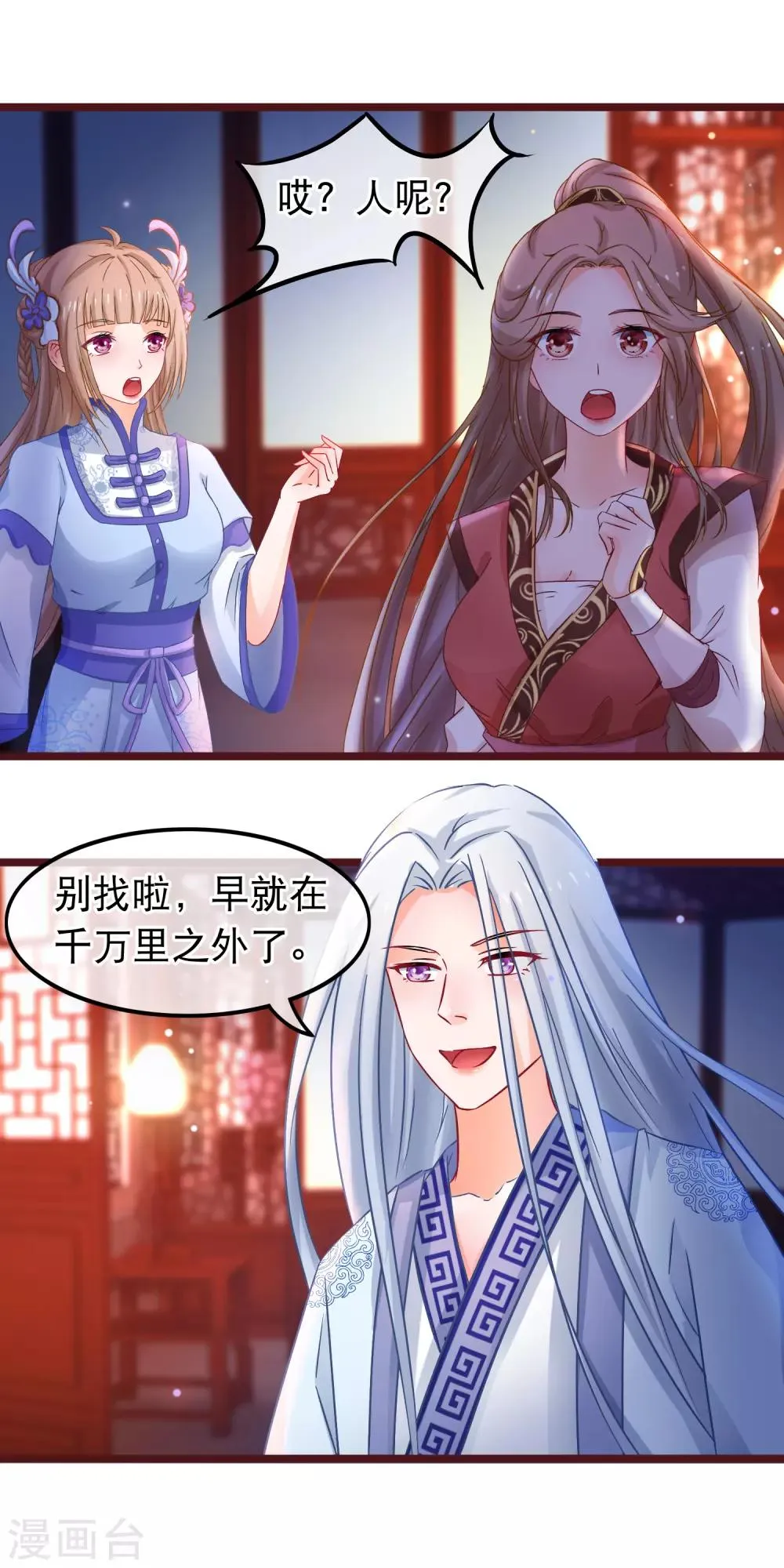 第56话 天选之子 第18页